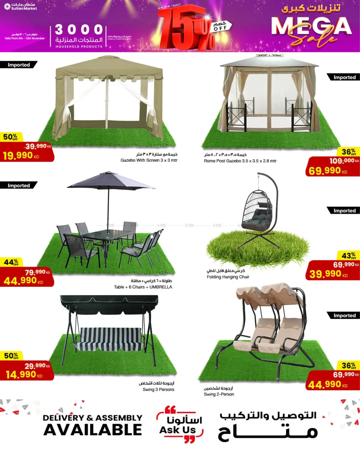 صفحة رقم 4 من Mega Sale في مركز سلطان