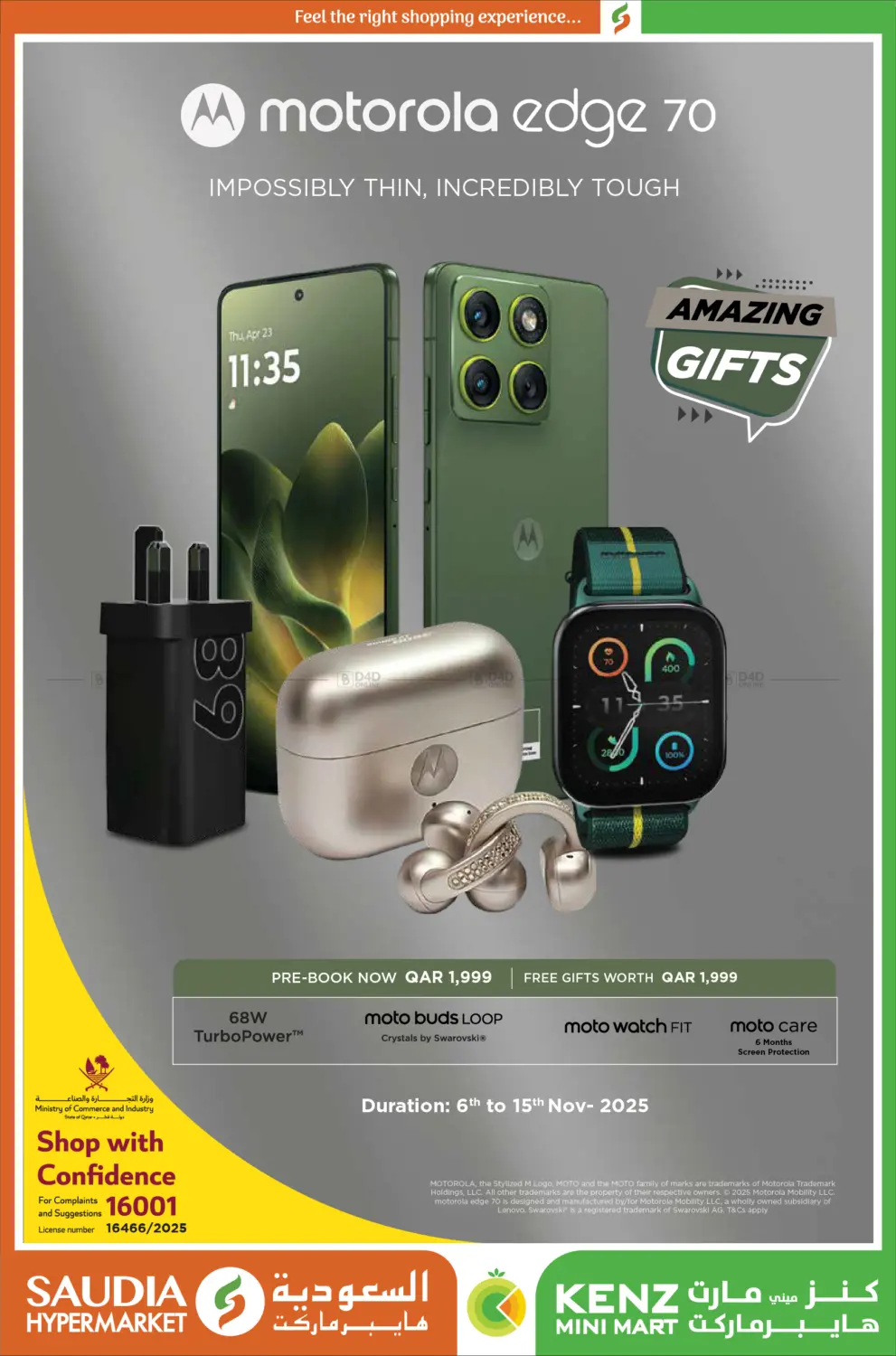 صفحة رقم 1 من Amazing Gifts في السعودية