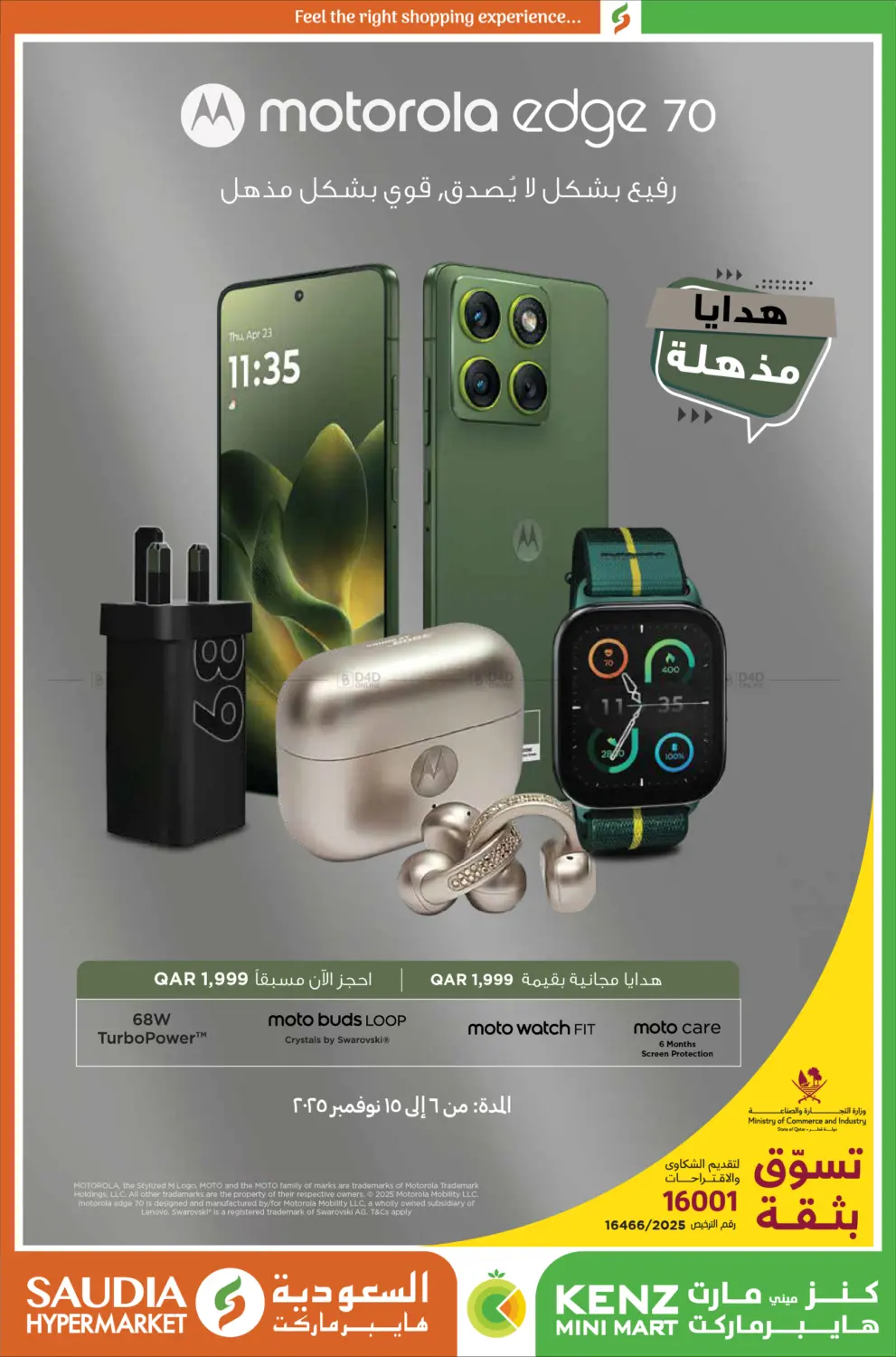 صفحة رقم 2 من Amazing Gifts في كنز ميني مارت