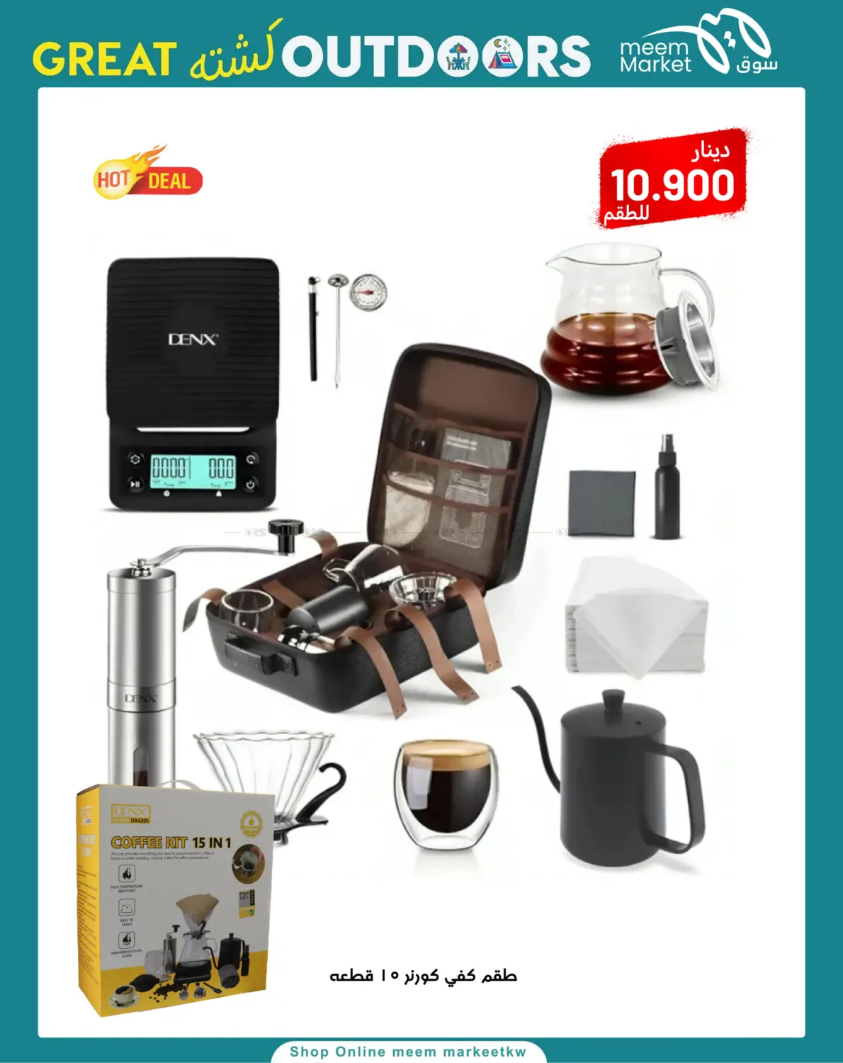 صفحة رقم 38 من Great Outdoors في شركة سوق ميم المركزي