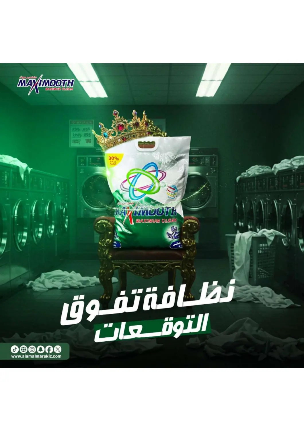 صفحة رقم 45 من Great Outdoors في شركة سوق ميم المركزي