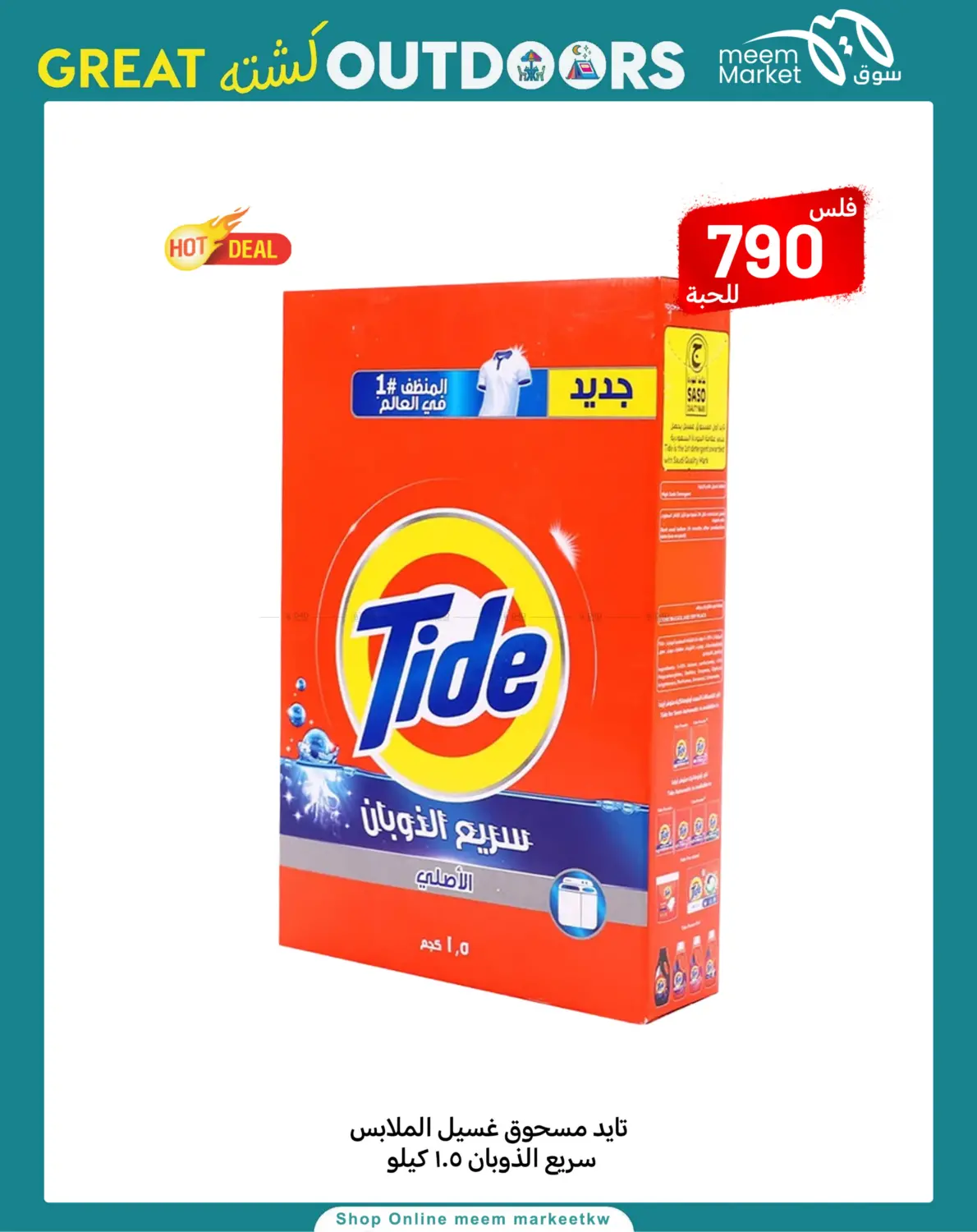 صفحة رقم 52 من Great Outdoors في شركة سوق ميم المركزي