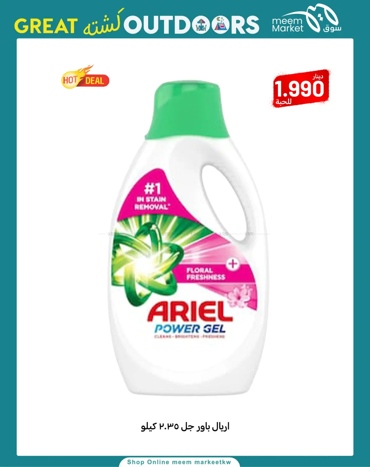 صفحة رقم 56 من Great Outdoors في شركة سوق ميم المركزي