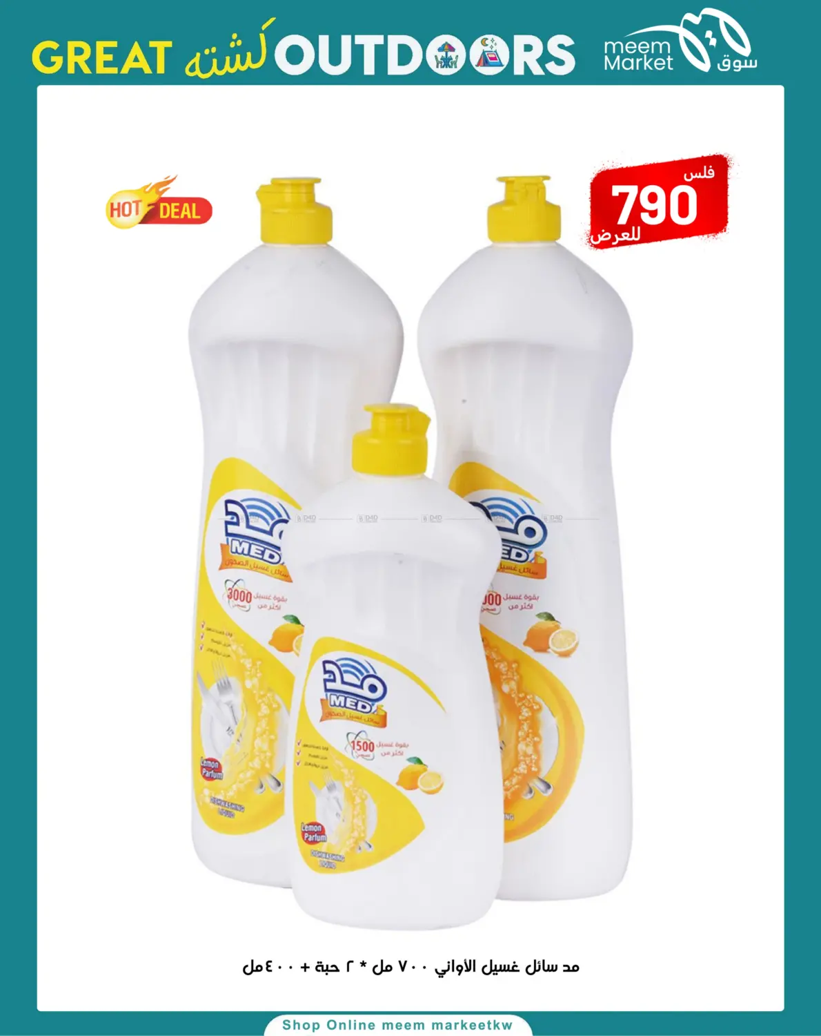 صفحة رقم 65 من Great Outdoors في شركة سوق ميم المركزي