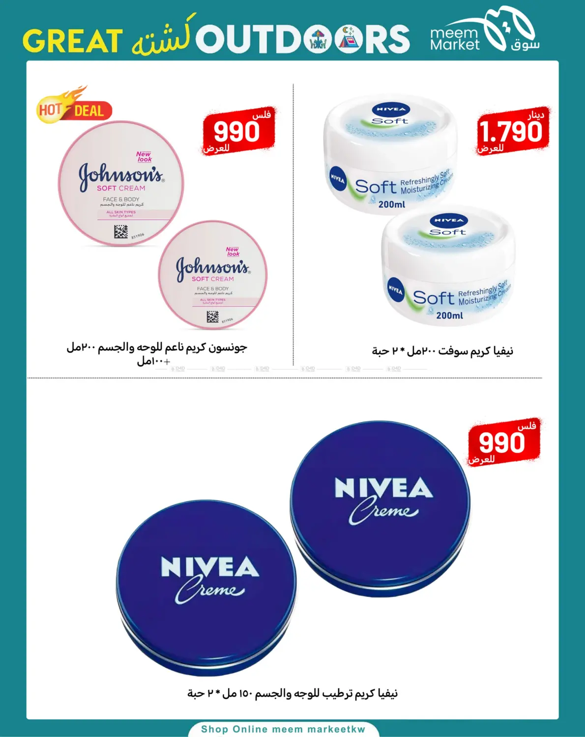 صفحة رقم 74 من Great Outdoors في شركة سوق ميم المركزي