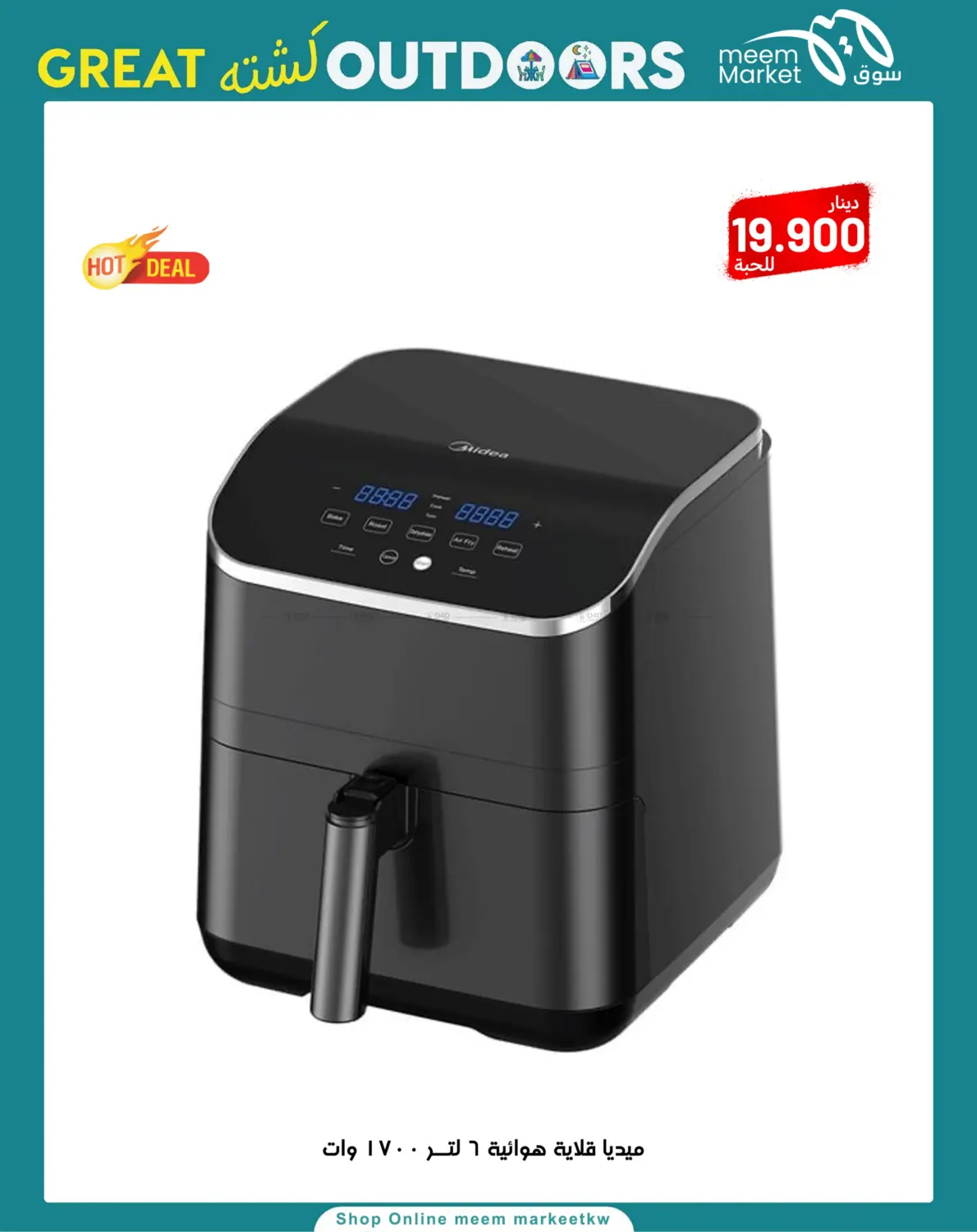 صفحة رقم 80 من Great Outdoors في شركة سوق ميم المركزي