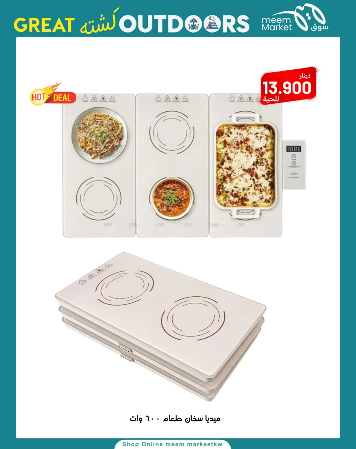 صفحة رقم 81 من Great Outdoors في شركة سوق ميم المركزي