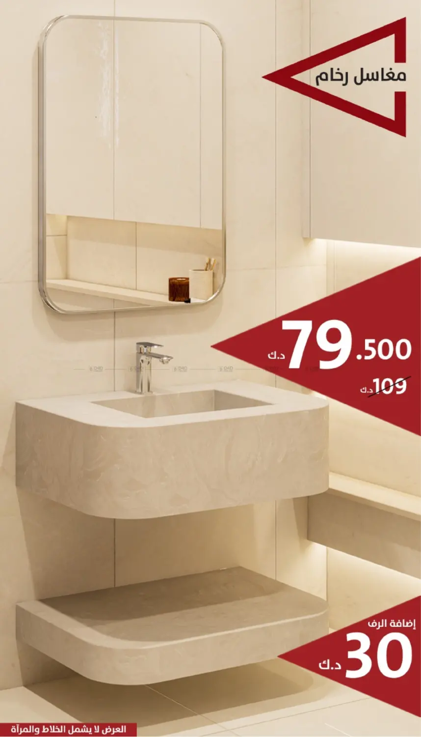 صفحة رقم 6 من 🔥 NOVEMBER OFFERS 🛒 New Products & Exclusive Home Offers 🔺 في المنزل