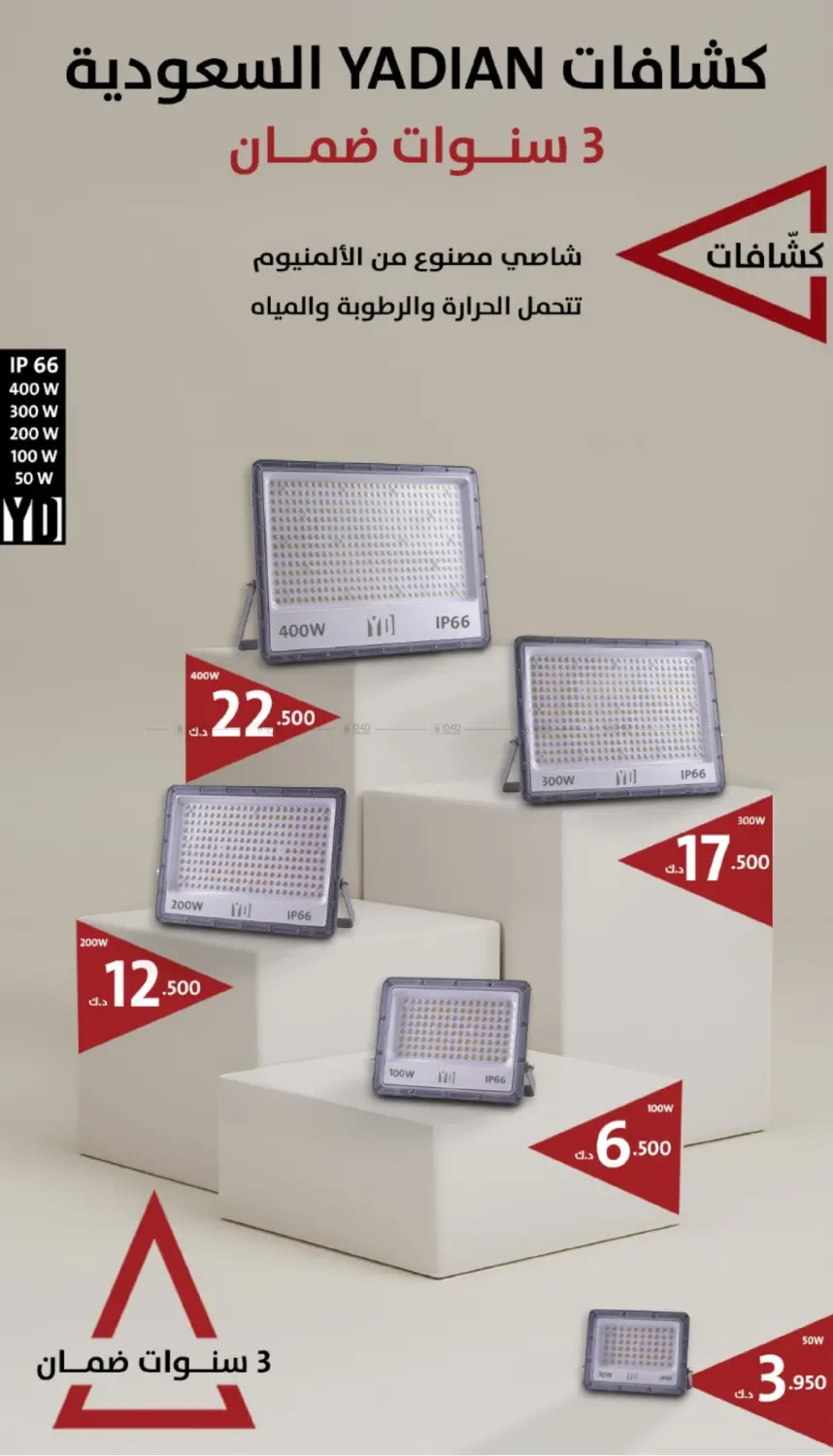 صفحة رقم 10 من 🔥 NOVEMBER OFFERS 🛒 New Products & Exclusive Home Offers 🔺 في المنزل