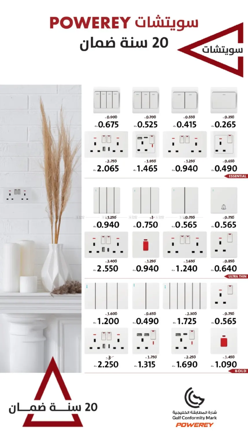 صفحة رقم 18 من 🔥 NOVEMBER OFFERS 🛒 New Products & Exclusive Home Offers 🔺 في المنزل