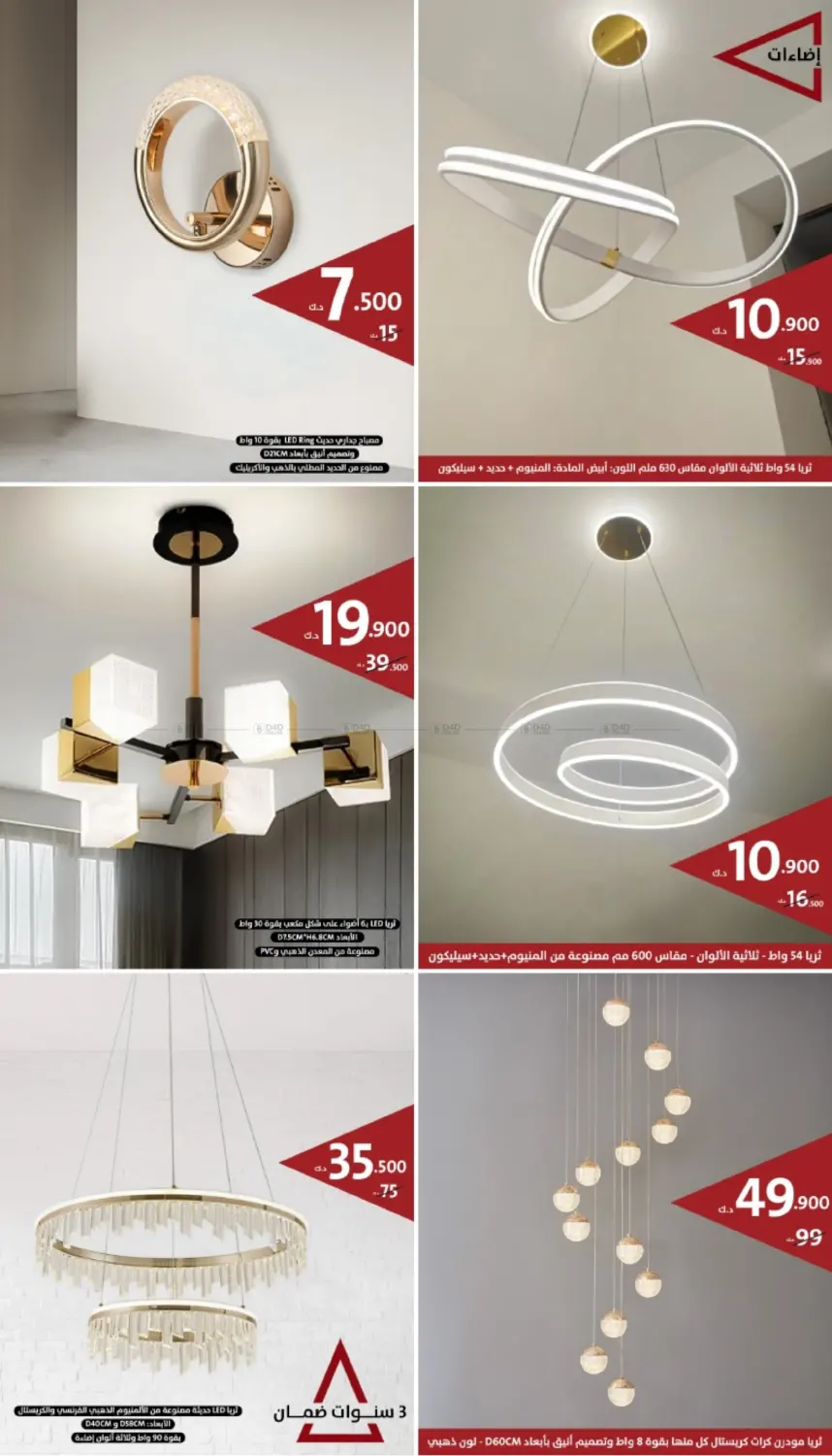 صفحة رقم 27 من 🔥 NOVEMBER OFFERS 🛒 New Products & Exclusive Home Offers 🔺 في المنزل