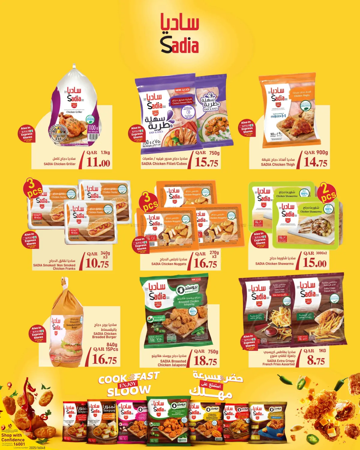 صفحة رقم 7 من Buy More Save More في ســبــار