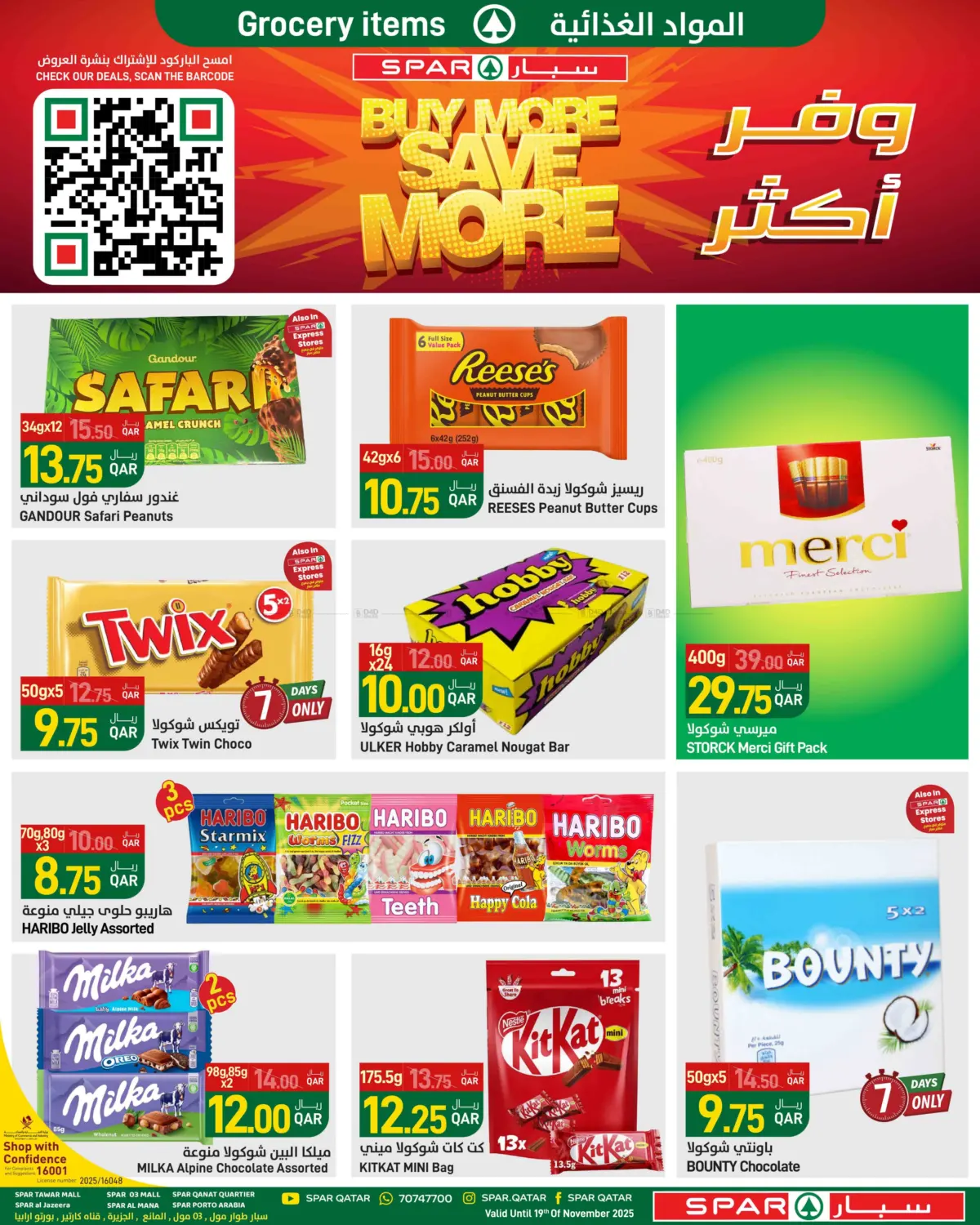 صفحة رقم 5 من Buy More Save More في ســبــار