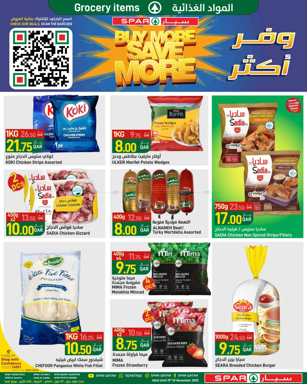 صفحة رقم 4 من Buy More Save More في ســبــار