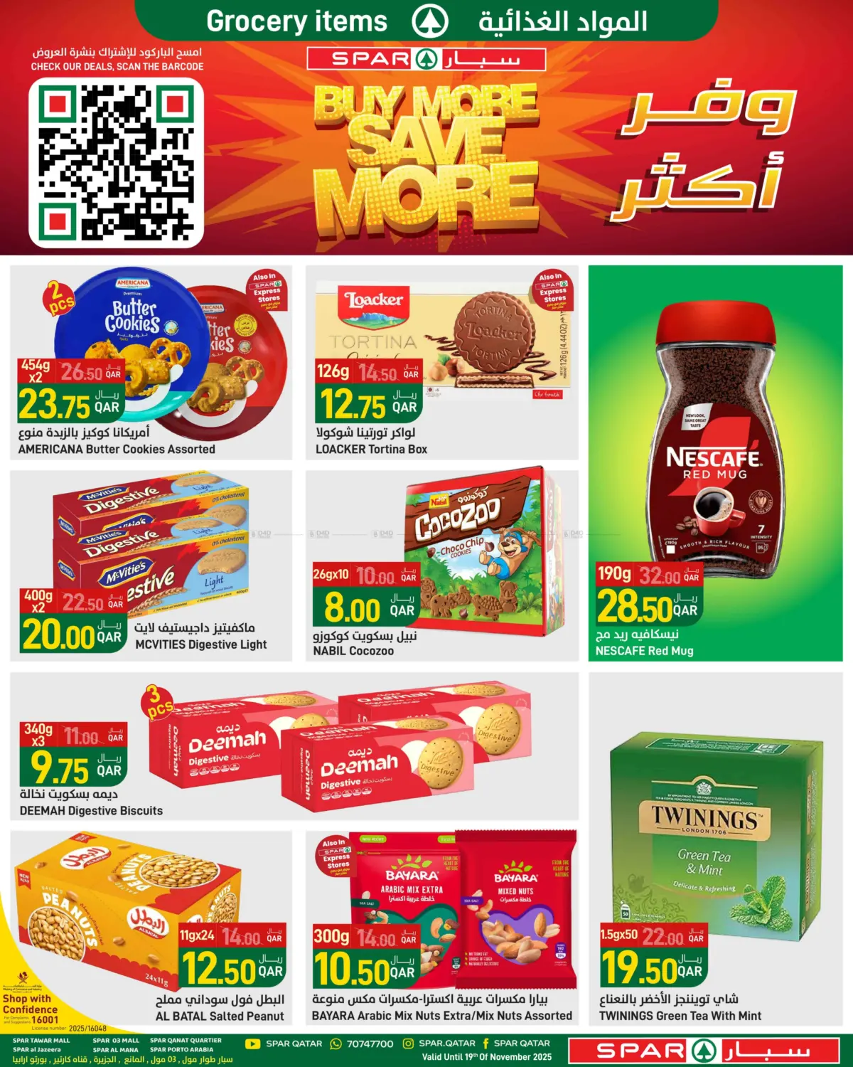 صفحة رقم 2 من Buy More Save More في ســبــار