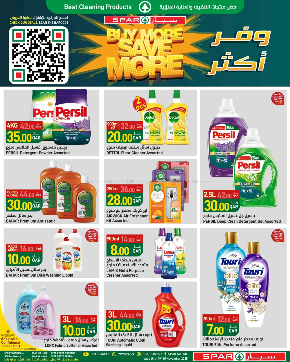 صفحة رقم 11 من Buy More Save More في ســبــار
