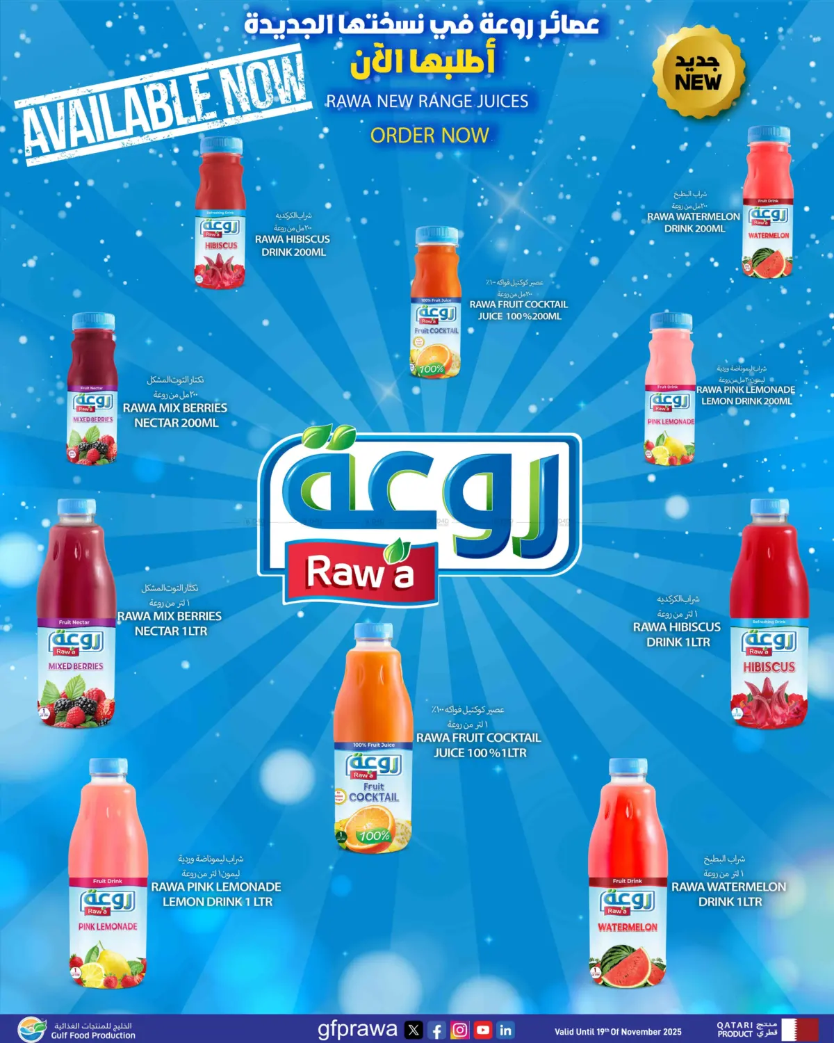 صفحة رقم 10 من Buy More Save More في ســبــار