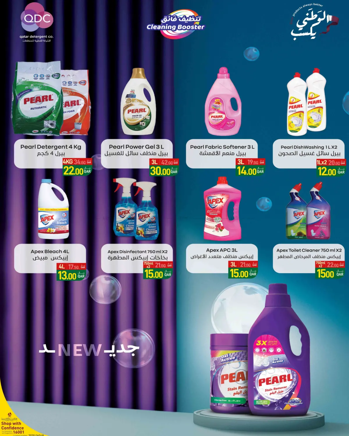صفحة رقم 12 من Buy More Save More في ســبــار