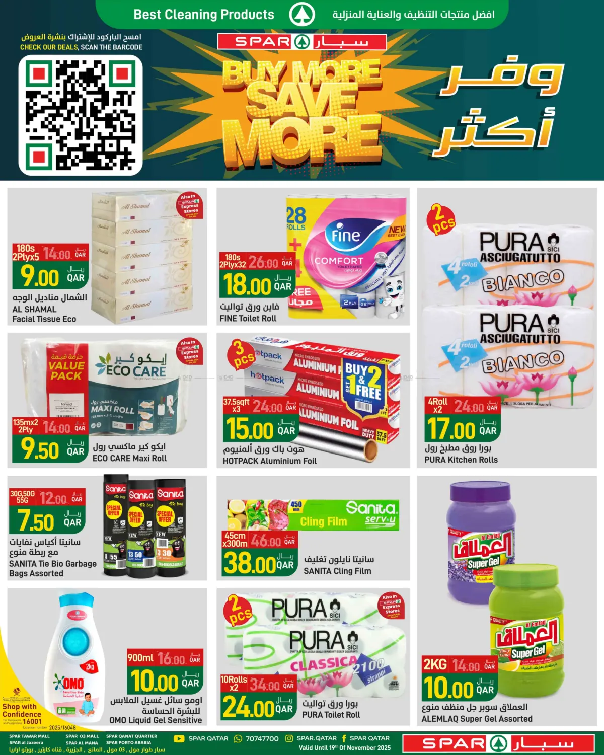 صفحة رقم 13 من Buy More Save More في ســبــار