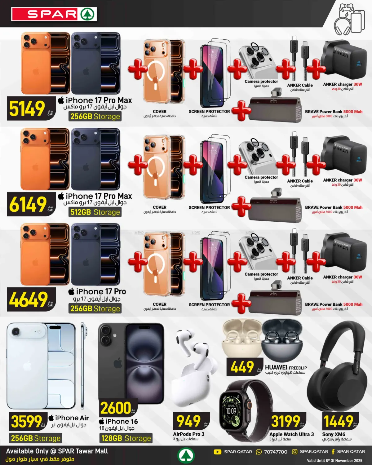 صفحة رقم 22 من Buy More Save More في ســبــار