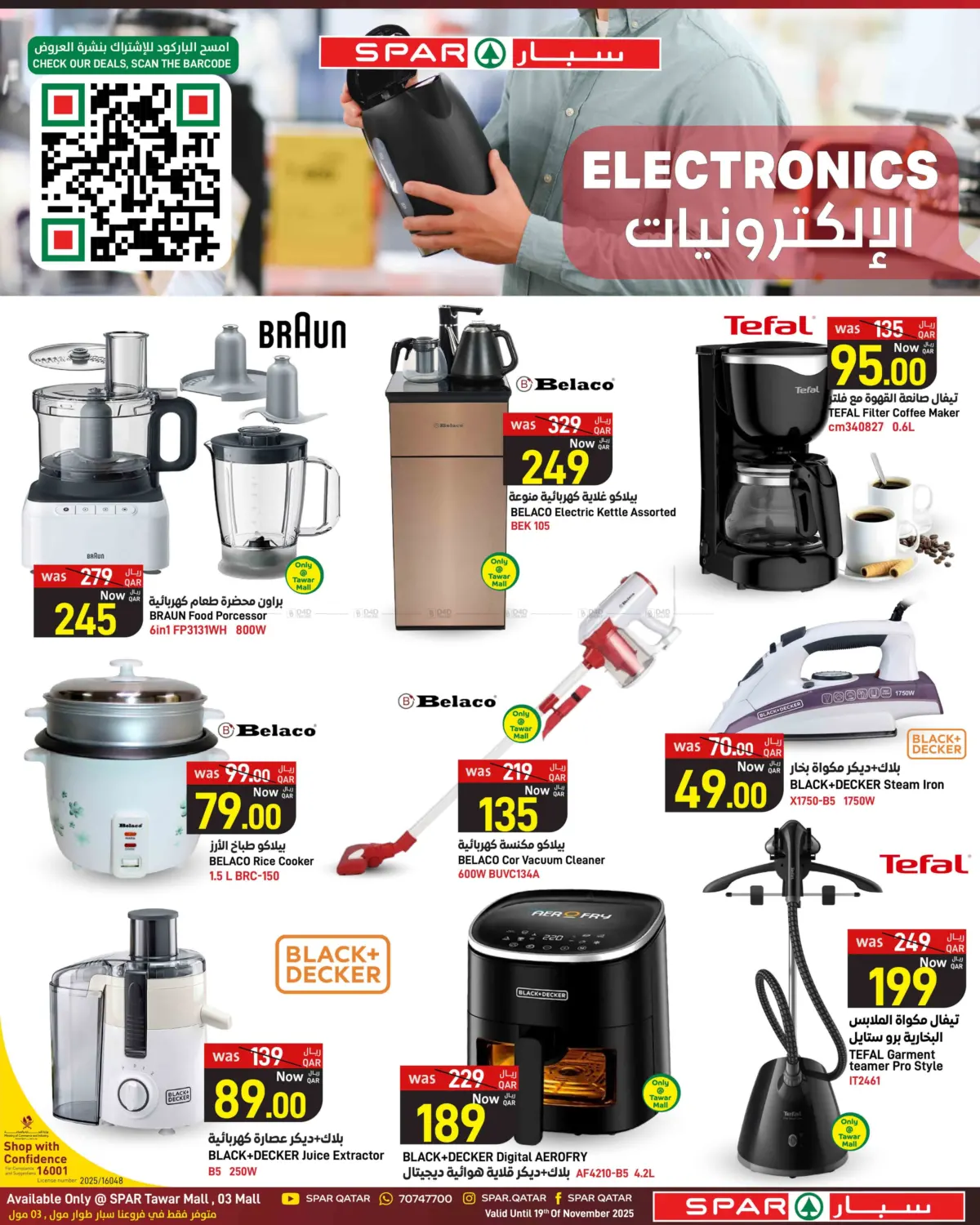 صفحة رقم 16 من Buy More Save More في ســبــار