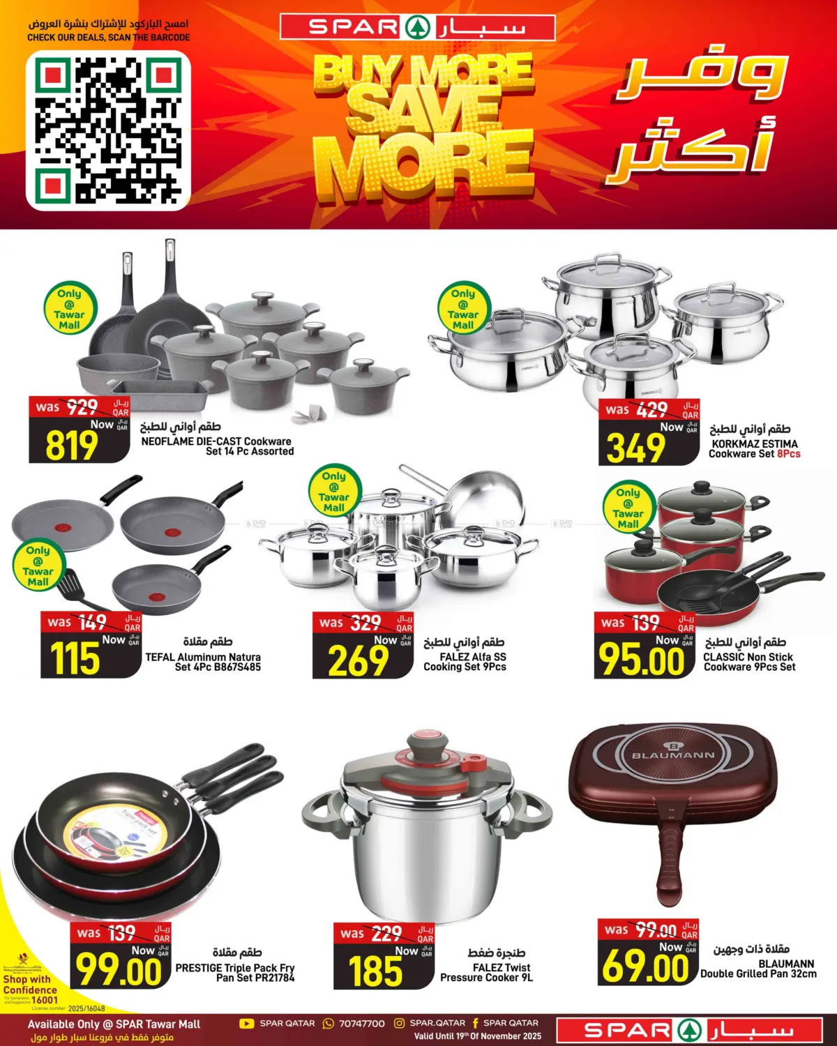 صفحة رقم 18 من Buy More Save More في ســبــار