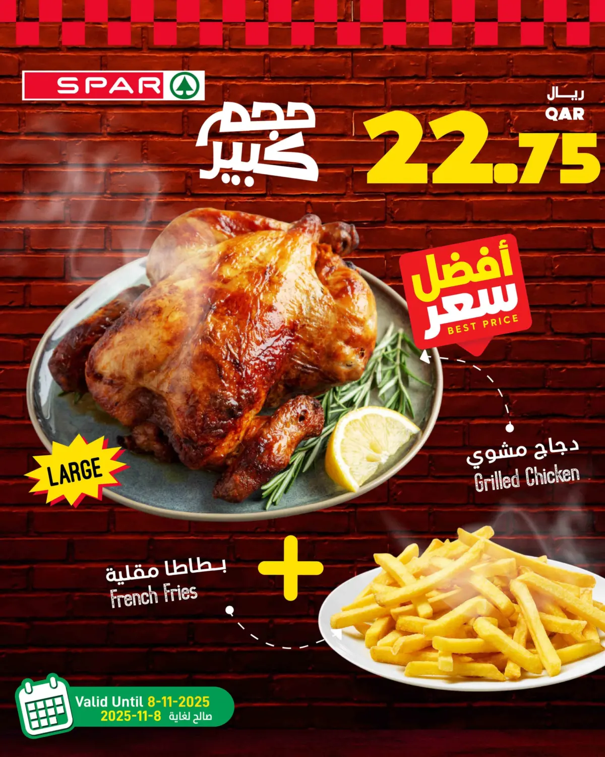 صفحة رقم 28 من Buy More Save More في ســبــار
