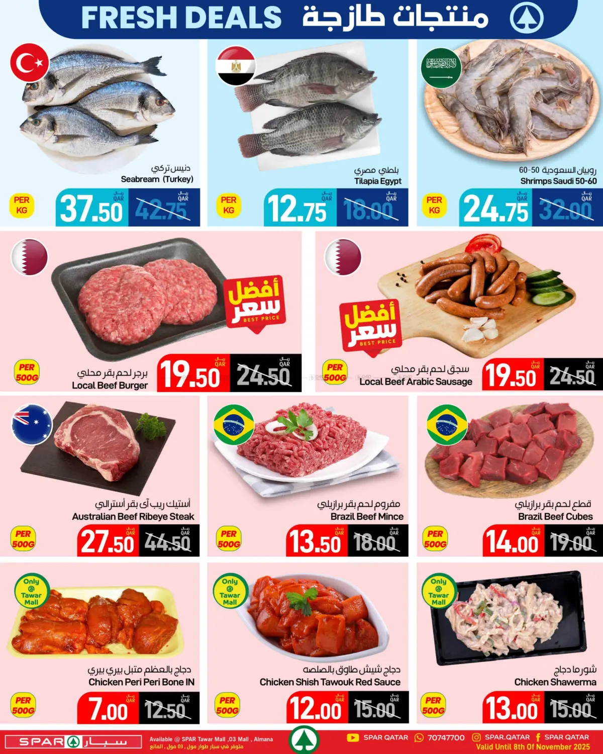 صفحة رقم 25 من Buy More Save More في ســبــار