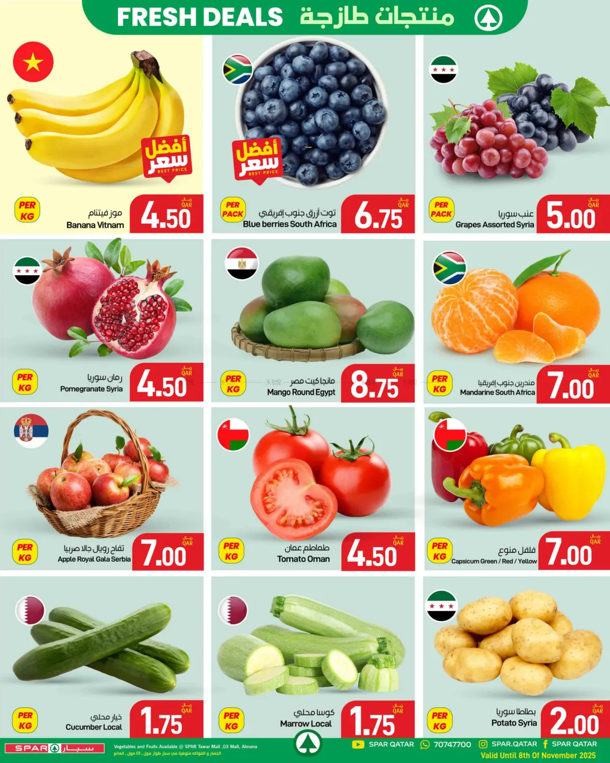 صفحة رقم 24 من Buy More Save More في ســبــار