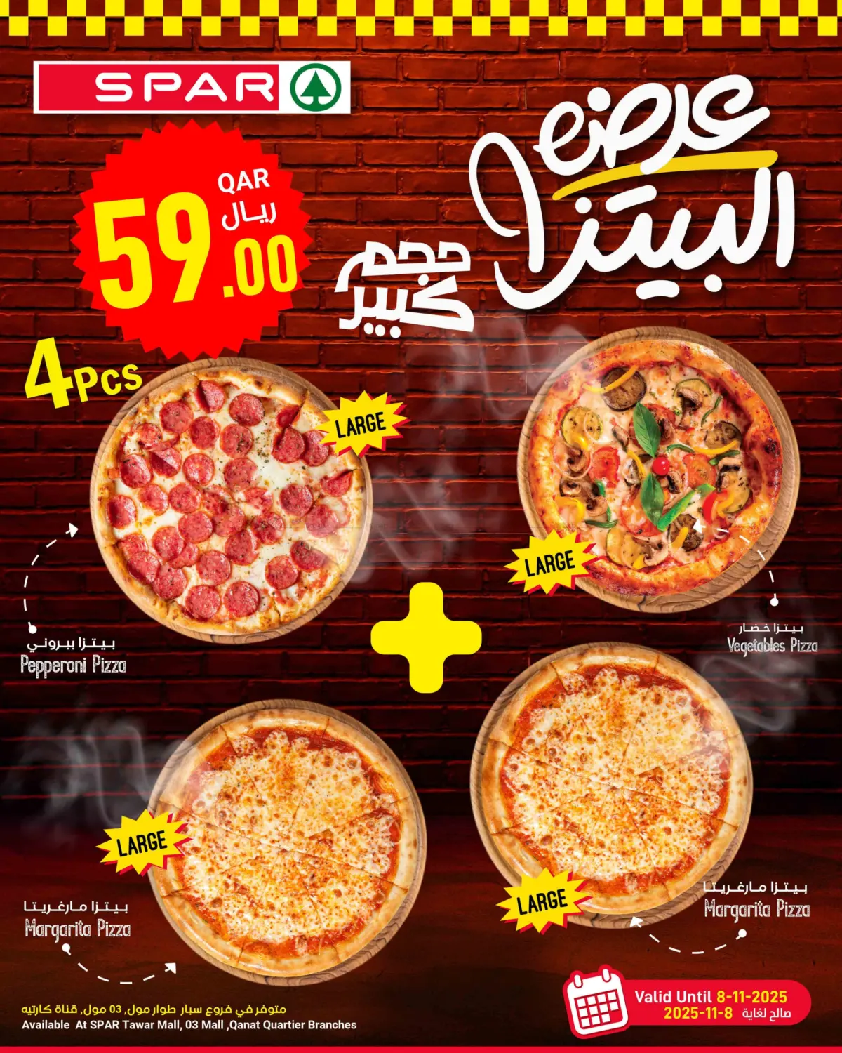 صفحة رقم 26 من Buy More Save More في ســبــار