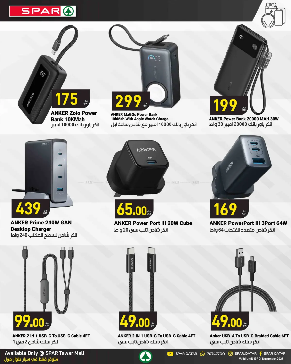 صفحة رقم 23 من Buy More Save More في ســبــار