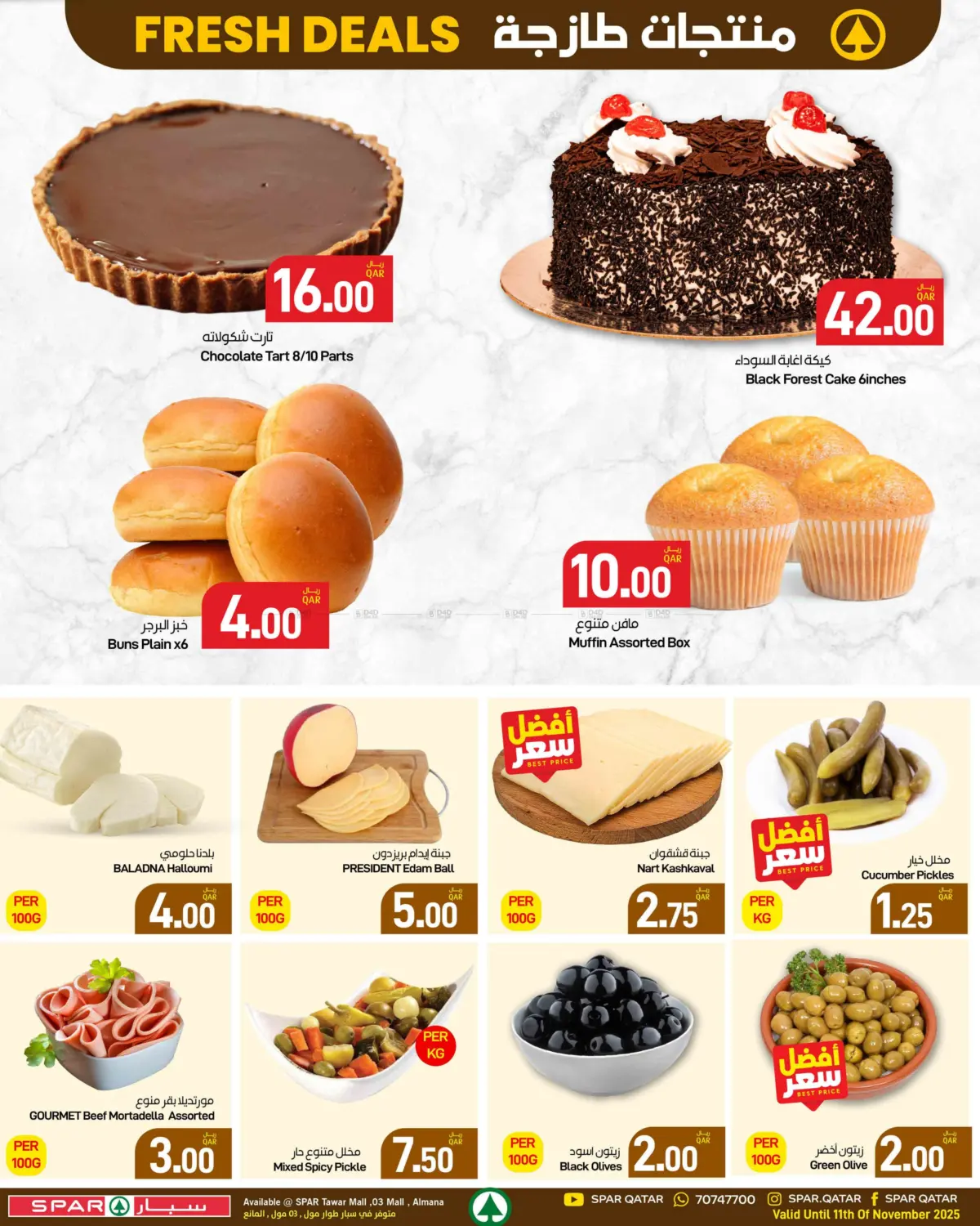 صفحة رقم 27 من Buy More Save More في ســبــار