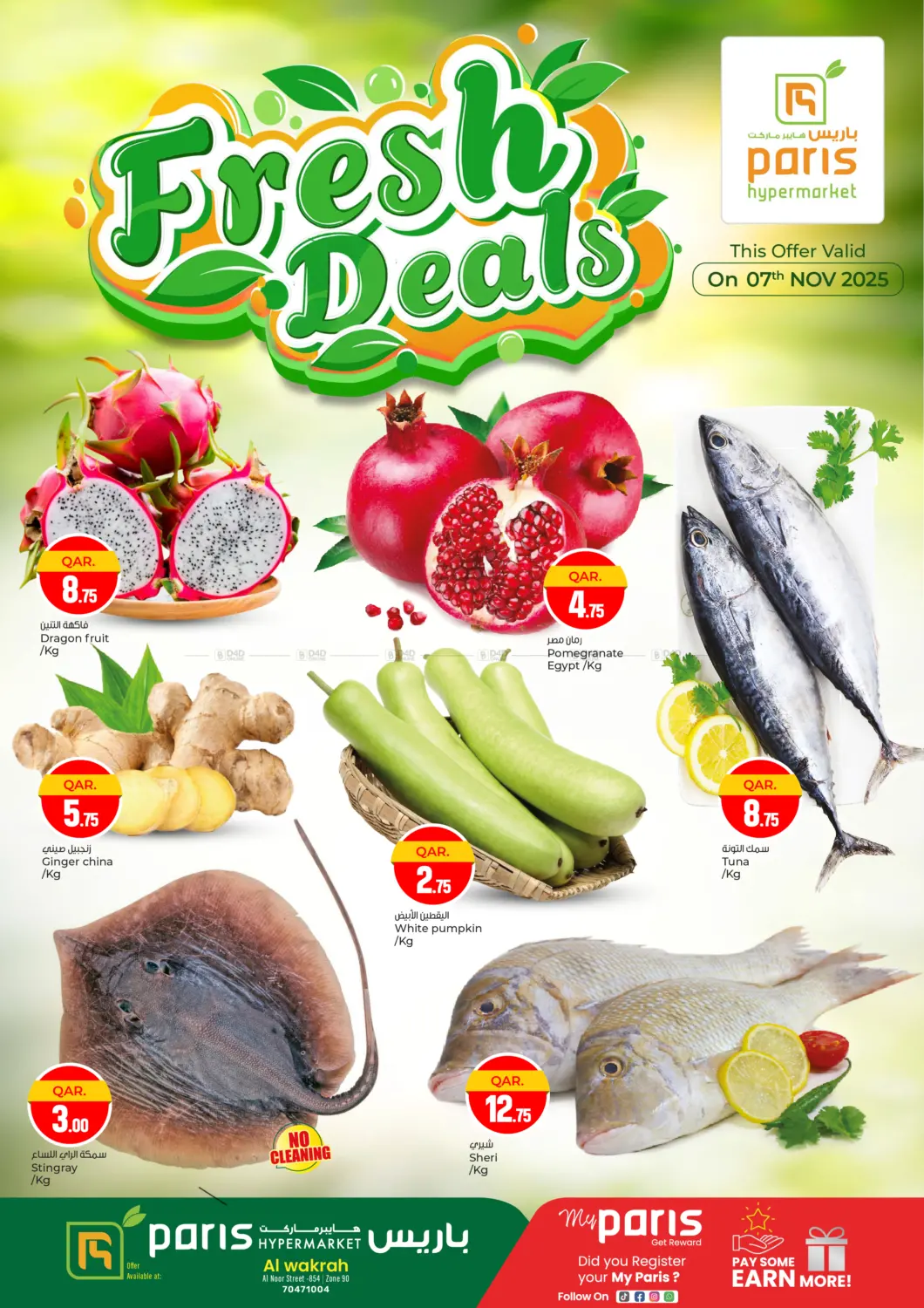 صفحة رقم 1 من Fresh Deals @ Al Wakrah في باريس هايبرماركت