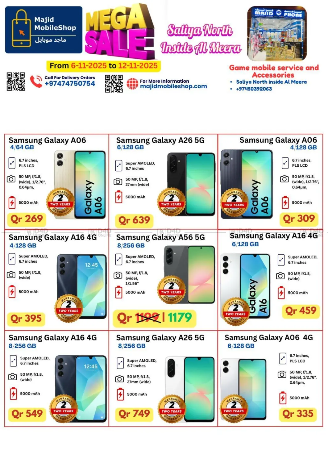 صفحة رقم 3 من تنزيلات كبرى في ماجد موبايل