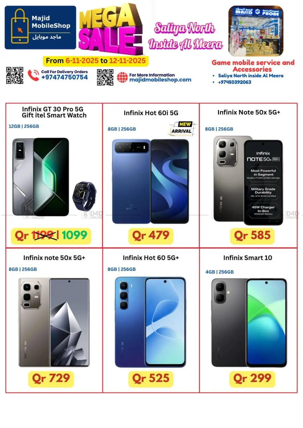 صفحة رقم 7 من تنزيلات كبرى في ماجد موبايل