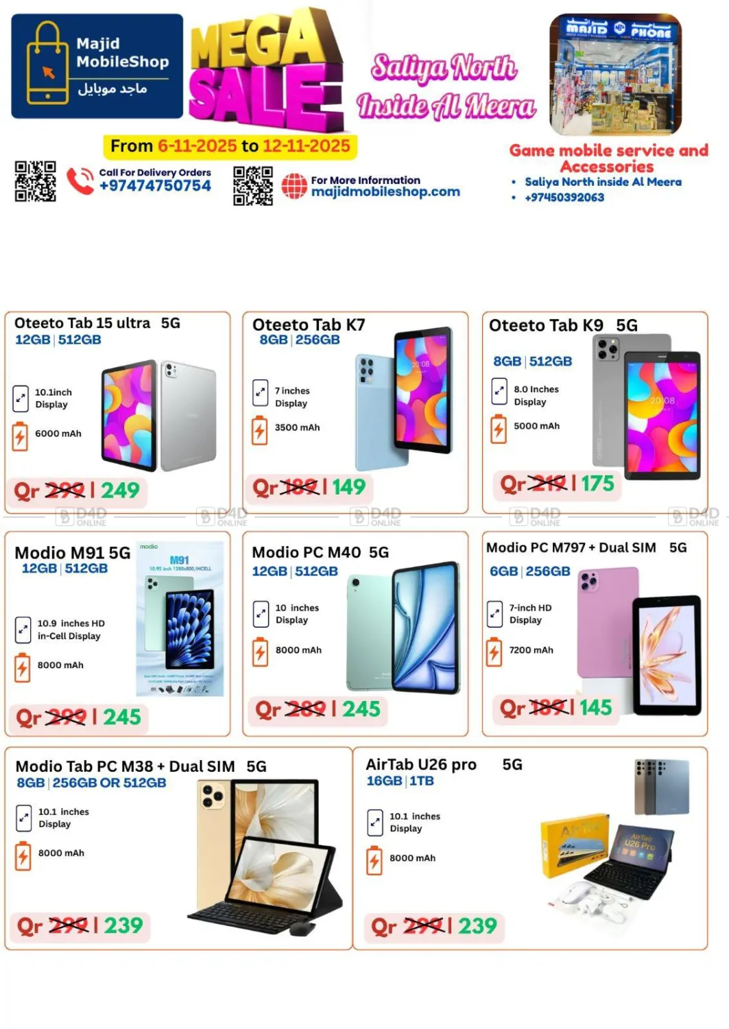 صفحة رقم 14 من تنزيلات كبرى في ماجد موبايل