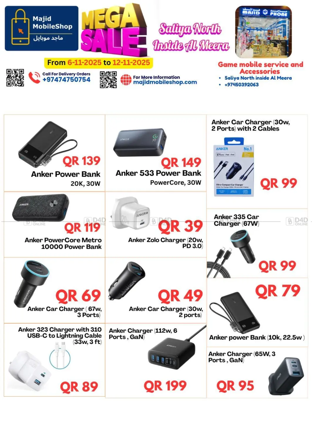 صفحة رقم 25 من تنزيلات كبرى في ماجد موبايل