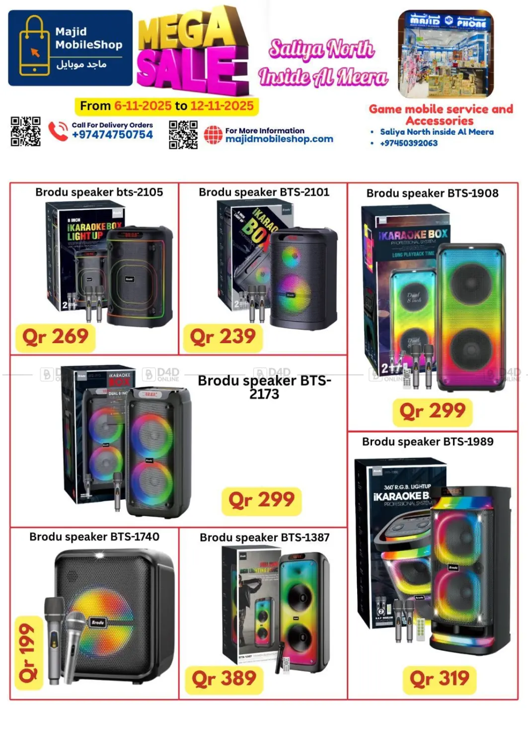 صفحة رقم 23 من تنزيلات كبرى في ماجد موبايل