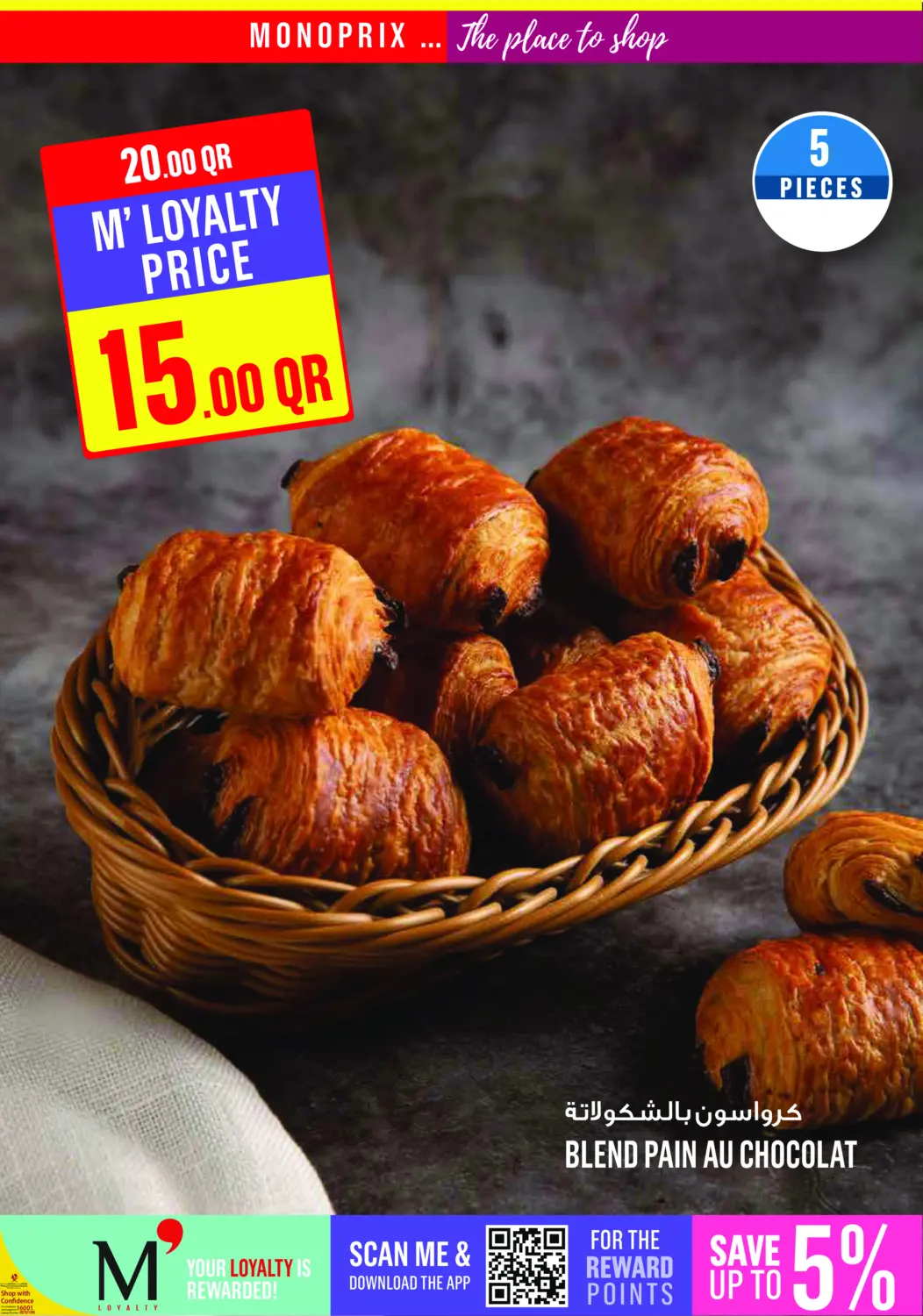 صفحة رقم 8 من Weekend Specials في مونوبريكس