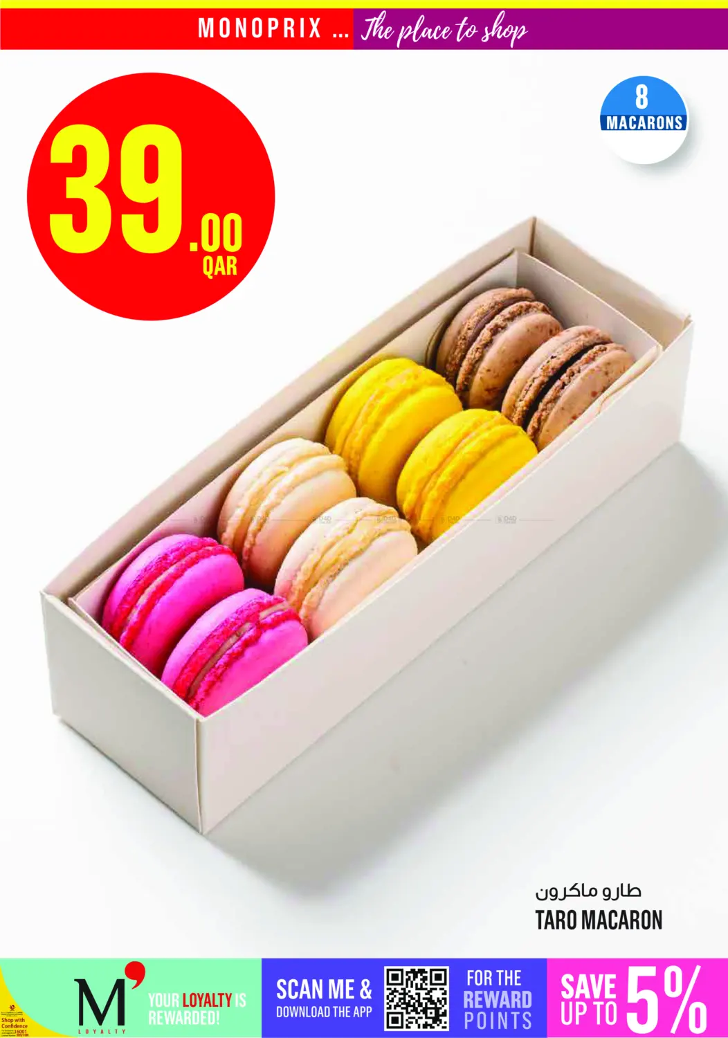 صفحة رقم 10 من Weekend Specials في مونوبريكس