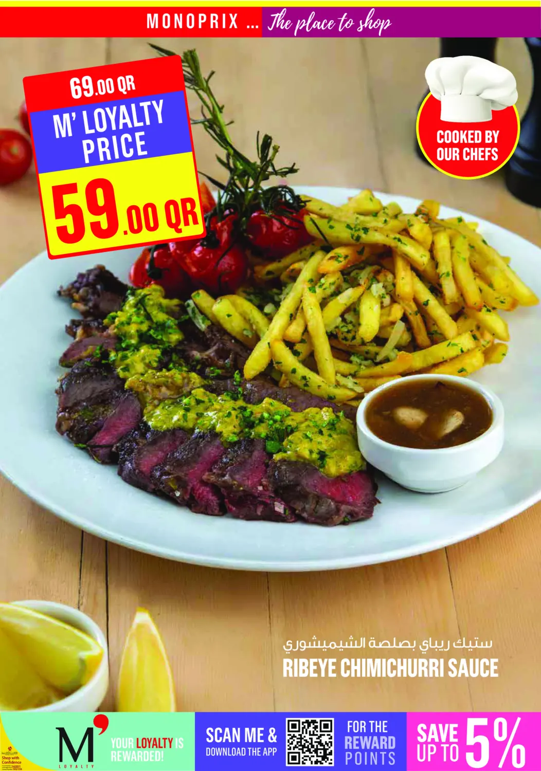 صفحة رقم 14 من Weekend Specials في مونوبريكس