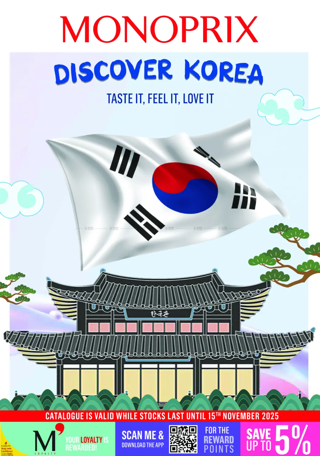 صفحة رقم 1 من Discover Korea في مونوبريكس