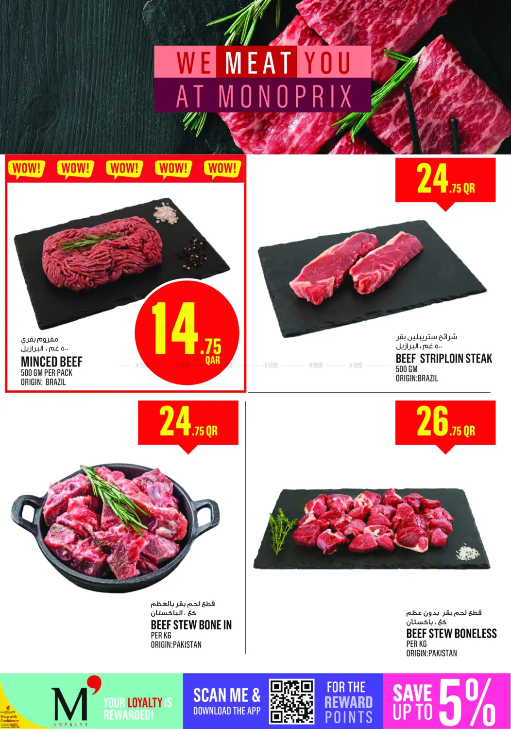 صفحة رقم 3 من Weekend Specials في مونوبريكس