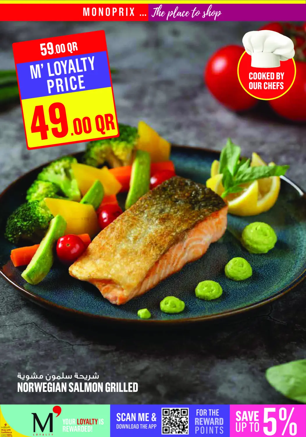 صفحة رقم 13 من Weekend Specials في مونوبريكس