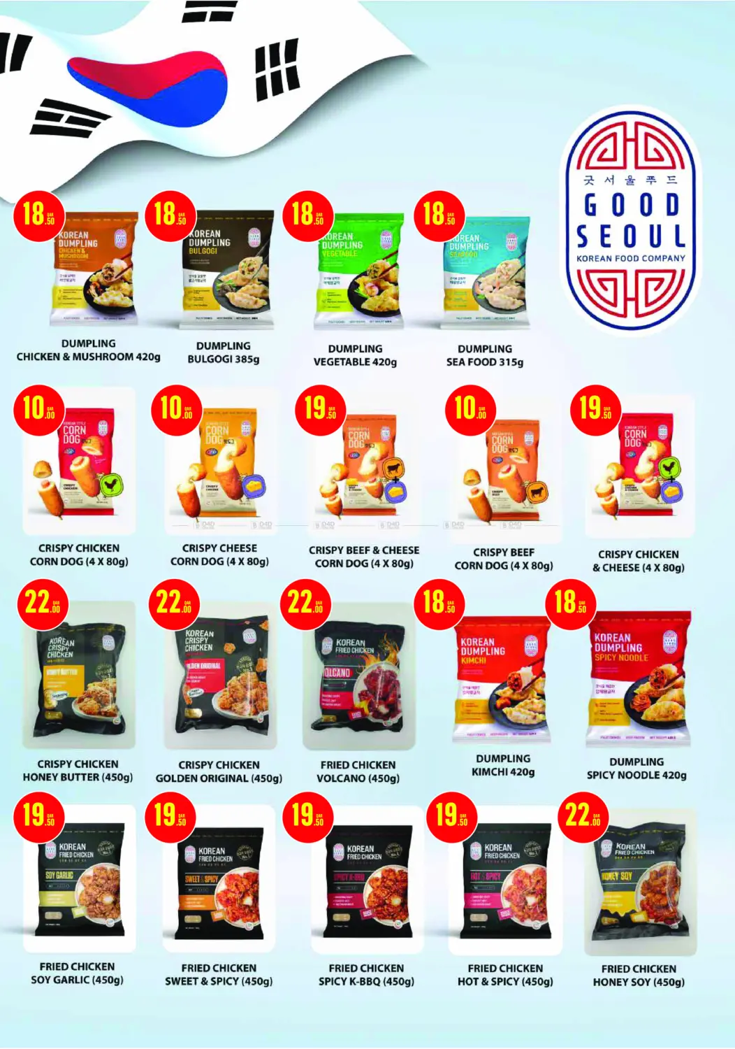 صفحة رقم 6 من Discover Korea في مونوبريكس