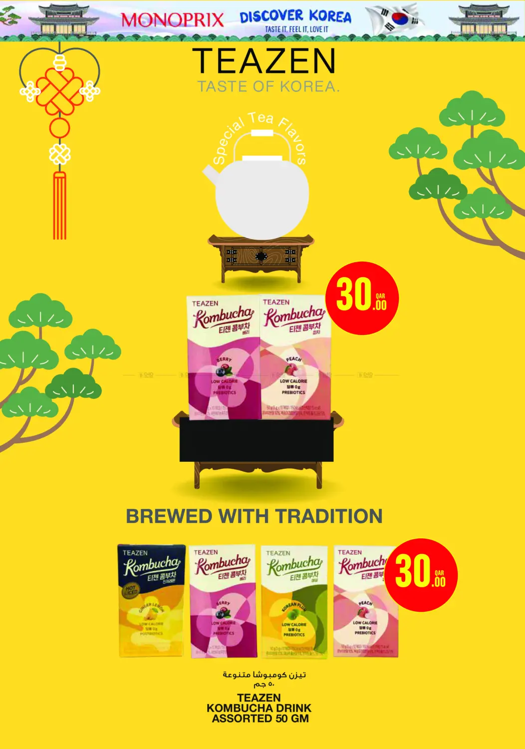 صفحة رقم 3 من Discover Korea في مونوبريكس