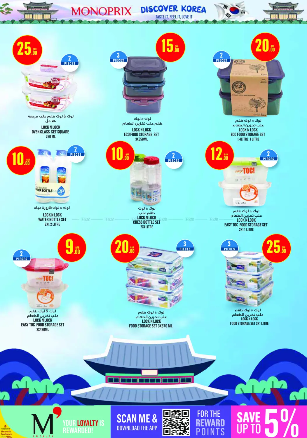 صفحة رقم 12 من Discover Korea في مونوبريكس