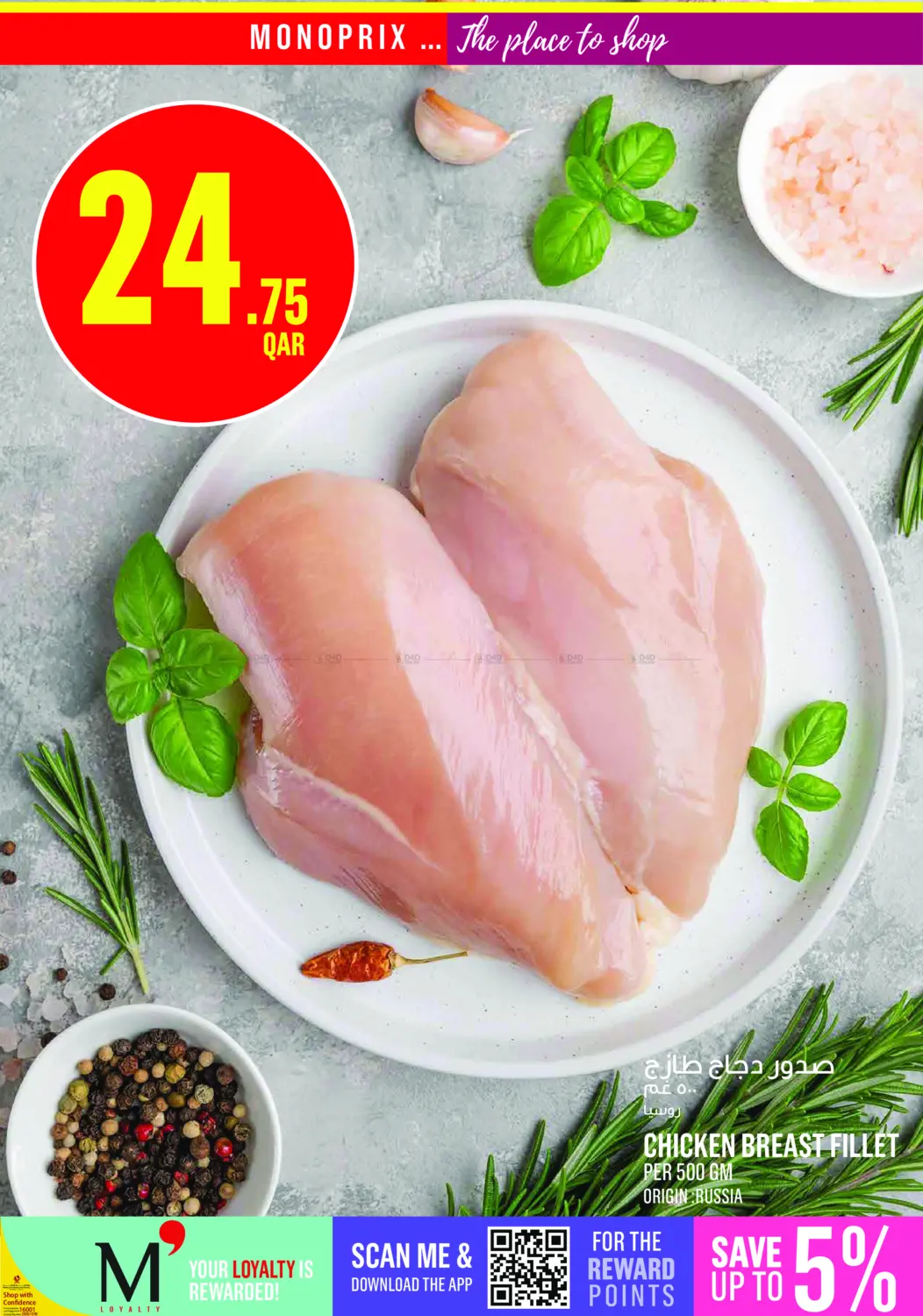 صفحة رقم 4 من Weekend Specials في مونوبريكس