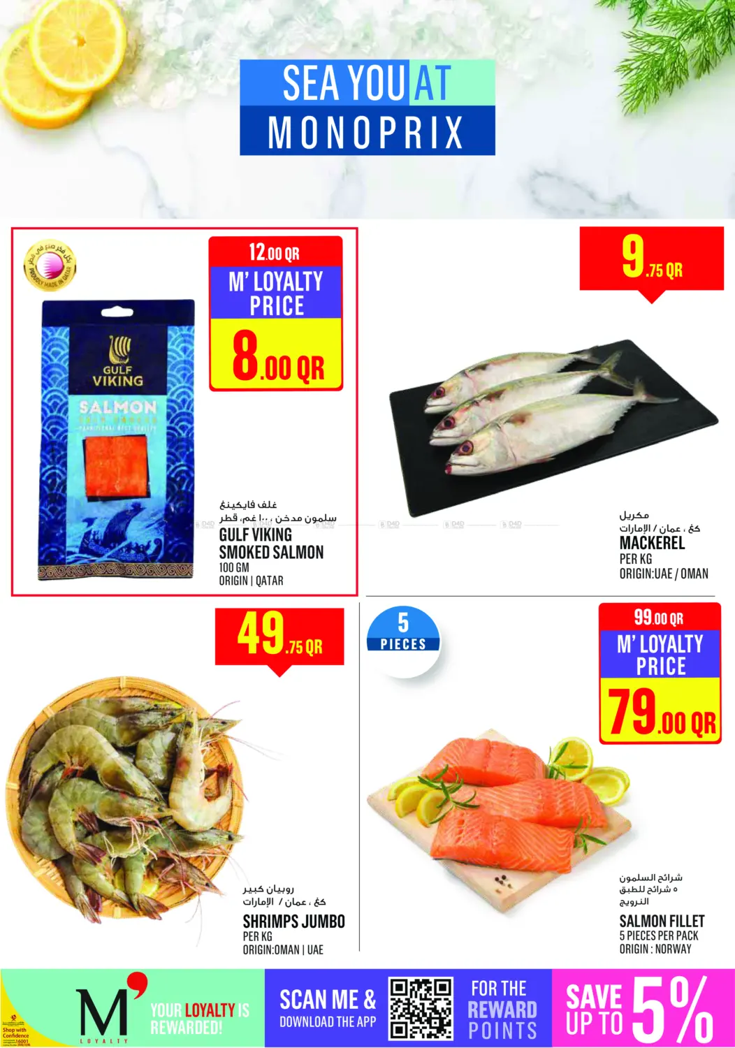 صفحة رقم 5 من Weekend Specials في مونوبريكس