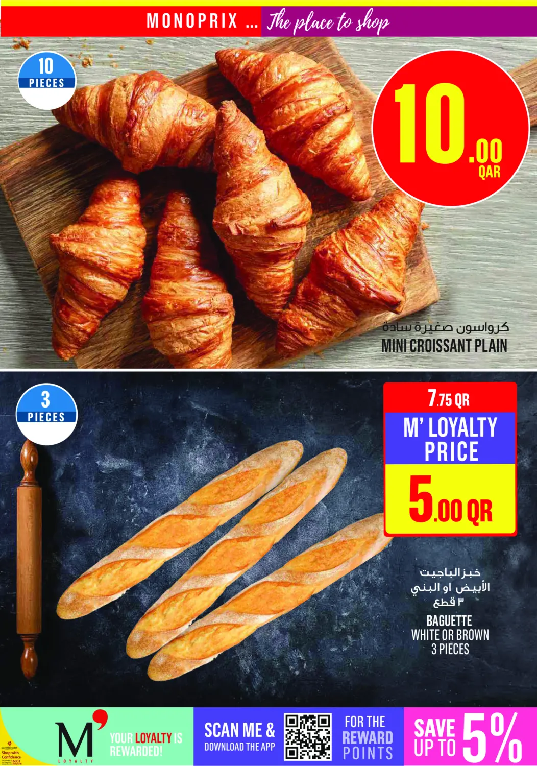 صفحة رقم 9 من Weekend Specials في مونوبريكس